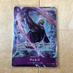 ワンピースカード 蒼海の七傑 ヴェルゴ R パラレル