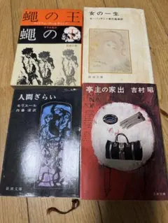 まとめ 文学・小説