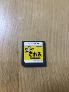 さわるメイドインワリオ