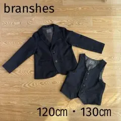 branshesフォーマルジャケット&ベストセット ネイビー120・130㎝