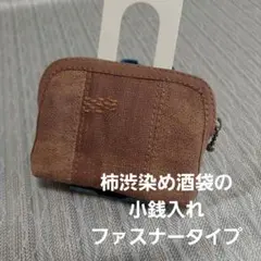 2025年最新】柿渋染め酒袋の人気アイテム - メルカリ