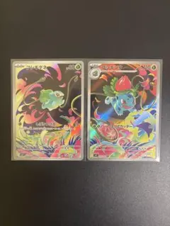 フシギダネar　フシギソウar メガブレイブ