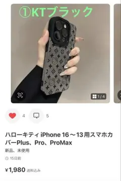 みーこ様 2点セットiPhone15PRO