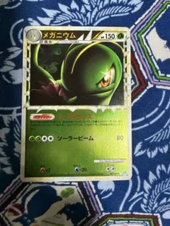 メガニウム ☆ LEGEND ソウルシルバーコレクション　ミラー　グレート　L1