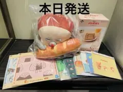 本日購入は1,000円引　一番くじ　パンどろぼう　A賞 いとしのパン　ぬいぐるみ