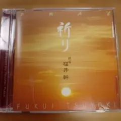 敬天愛人～幕末青春グラフィティー - メルカリ