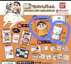 クレヨンしんちゃん コミックス あそーとコレクション A賞 2点