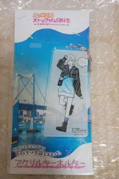 新品 お散歩は季節をまとって アクリルキーホルダー ミア・テイラー