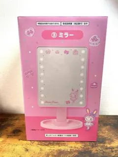 メゾピアノ あたりくじ ③ミラー