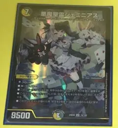 メルカリ便 悪魔聖霊ジェミニアス 金 秘 シク シークレット 3枚セット 2025年最新】悪魔聖霊ジェミニアスの人気アイテム - メルカリ