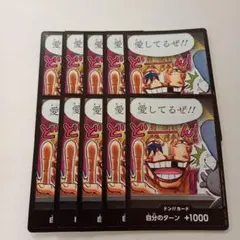 プロモーションドン!!カードパックvol.1 ロシナンテ コラソン10枚セット