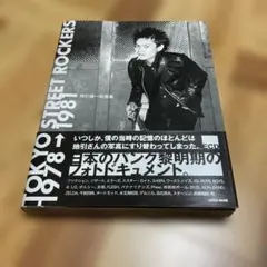 Tokyo street rockers 1978→1981 : 地引雄一写真集 - メルカリ