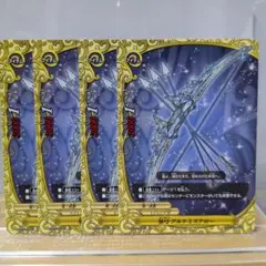 2026年最新】アルテミス バトスピの人気アイテム - メルカリ