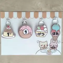 日めくりカレンダー　スイーツ　保育