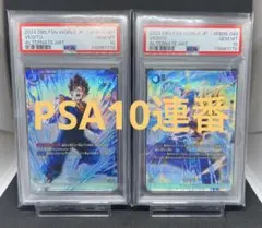 【PSA10】ベジータ SR★ パラレル DBFW】ベジータ【SR☆/パラレル】FS02-13ドラゴンボールスーパー