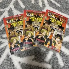 ワンピース学園 10巻 新品 プロモ付き シュリンク付3冊セット