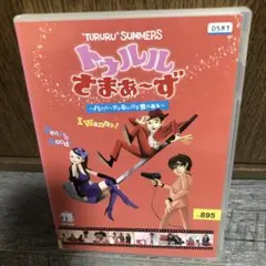 2025年最新】トゥルルさまぁ～ずの人気アイテム - メルカリ