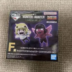 ハンターハンター1番くじF賞未開封