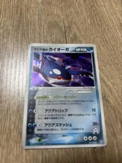 アクア団のカイオーガ 構築済みデッキ アクア団ハーフデッキW ADVCA 01