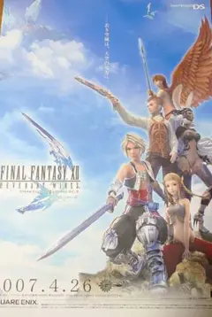 2025年最新】ポスター ファイナルファンタジー 12の人気アイテム