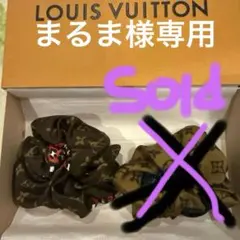 2026年最新】LOUIS VUITTON レディース ヘアゴム・シュシュの人気