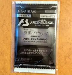 閃光のハサウェイ 〜キルケーの魔女〜映画特典