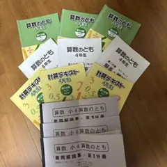 2026年最新】浜学園 算数のともの人気アイテム - メルカリ