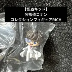 【怪盗キッド】名探偵コナン コレクションフィギュアRICH 和洋折衷ver