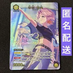 ユニアリ 学マス U☆ 星1 有村 麻央 パラレル 4枚 - メルカリ
