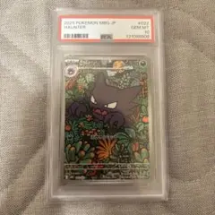 PSA10 ゴースト 022/023 ポケモンカード - メルカリ