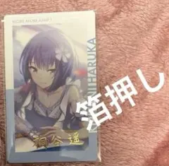 2026年最新】プロセカ 遥 エピカの人気アイテム - メルカリ