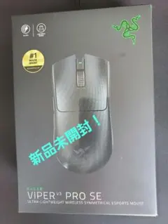 Razer Viper V3 Pro 本体 YOROIグリップテープ付 - メルカリ