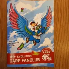 進化~EVOLUTION CARP FANCLUB