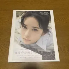 2025年最新】畑芽育 サインの人気アイテム - メルカリ