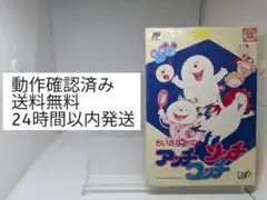 2025年最新】ファミコン ちいさなおばけの人気アイテム - メルカリ