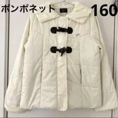 ポンポネット ダウンジャケット　中綿ブルゾン　オフホワイト　裏地ドット 160