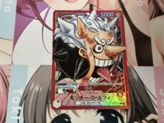 モンキーDルフィ　リミテッドカードコレクションvol.1