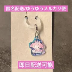 サンリオ　マイメロディ　オーロラ　アクリルチャームクリームinスナック