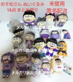 2026年最新】ケモ松の人気アイテム - メルカリ
