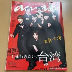 anan なにわ男子