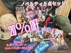 鬼滅の刃/柱稽古編パンフレット/ハイキュー/NARUTO/鋼の錬金術師/劇場版