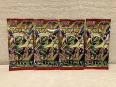 ストームエメラルダ　未開封　セット