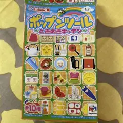 ◆メガハウス◆ポップンツール◆欠品あり◆ 2025年最新】メガハウス ポップンツールの人気アイテム - メルカリ