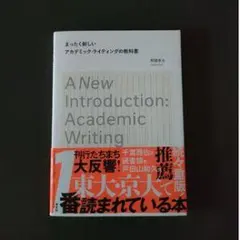 A New Introduction: Academic Writing 第2版