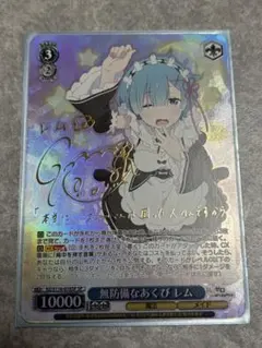 2025年最新】リゼロ ヴァイス サイン レムの人気アイテム - メルカリ