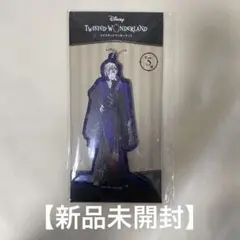 ツイステッドワンダーランド ヴィル・シェーンハイト アクリルチャーム 寮服