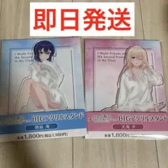 クラにか MEGAアクリルスタンド 朝凪 海＆天海 夕 - メルカリ