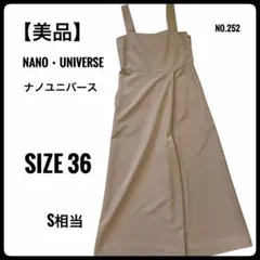 【美品】ナノユニバース オールインワン サロペット ベージュ 36(S)