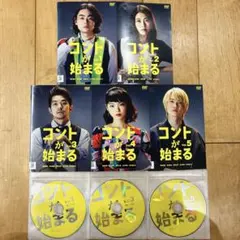 2025年最新】コントが始まるの人気アイテム - メルカリ