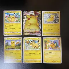 【美品】ポケモンカード　ピカチュウ v,vmax等12枚まとめ売り 2025年最新】ピカチュウVMAXの人気アイテム - メルカリ